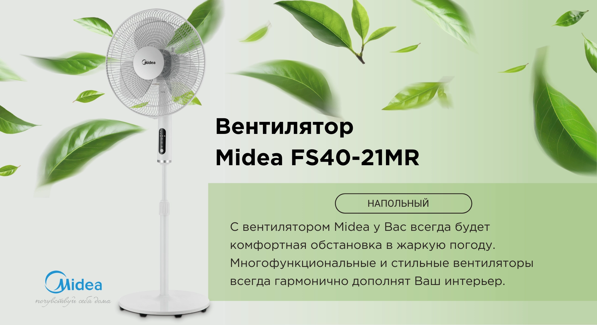 Купить Вентилятор Midea FS40-21MR в Казахстане